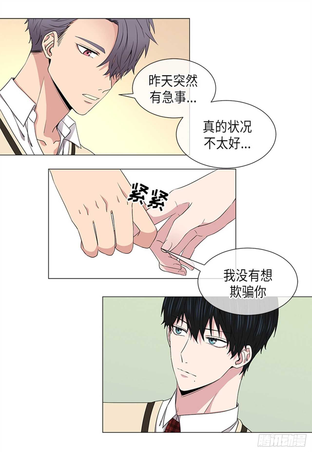 从有到无的经典语录漫画,第26话2图