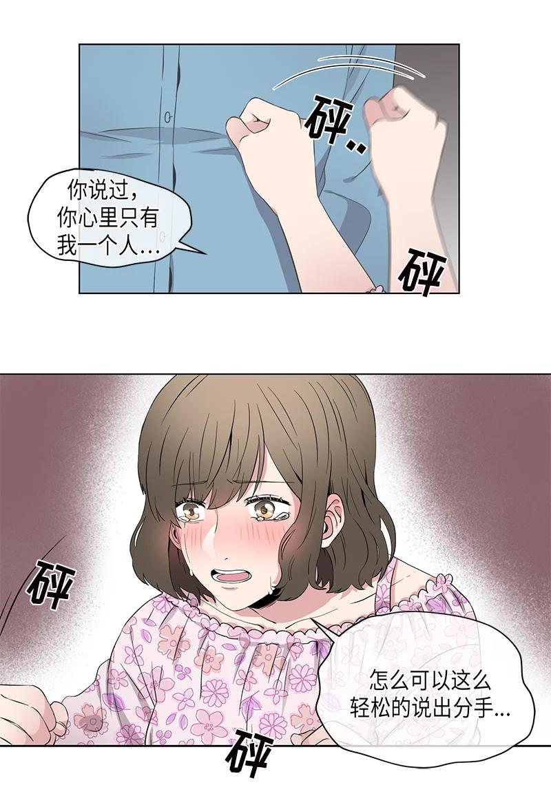 从无到有从有到优从优到精的跨越式发展漫画,第100话2图