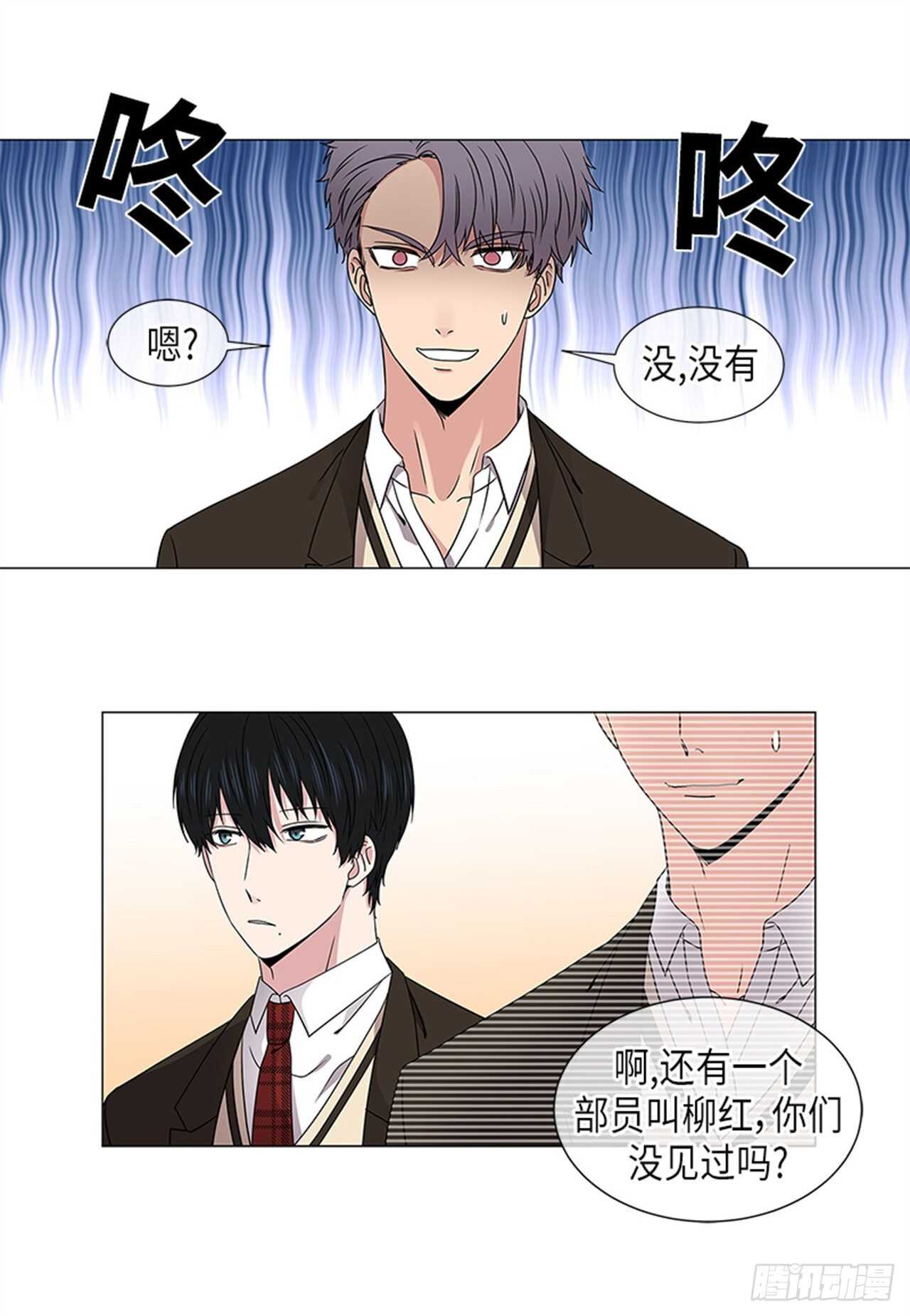 从无到有从零到一的经典句子漫画,第15话1图