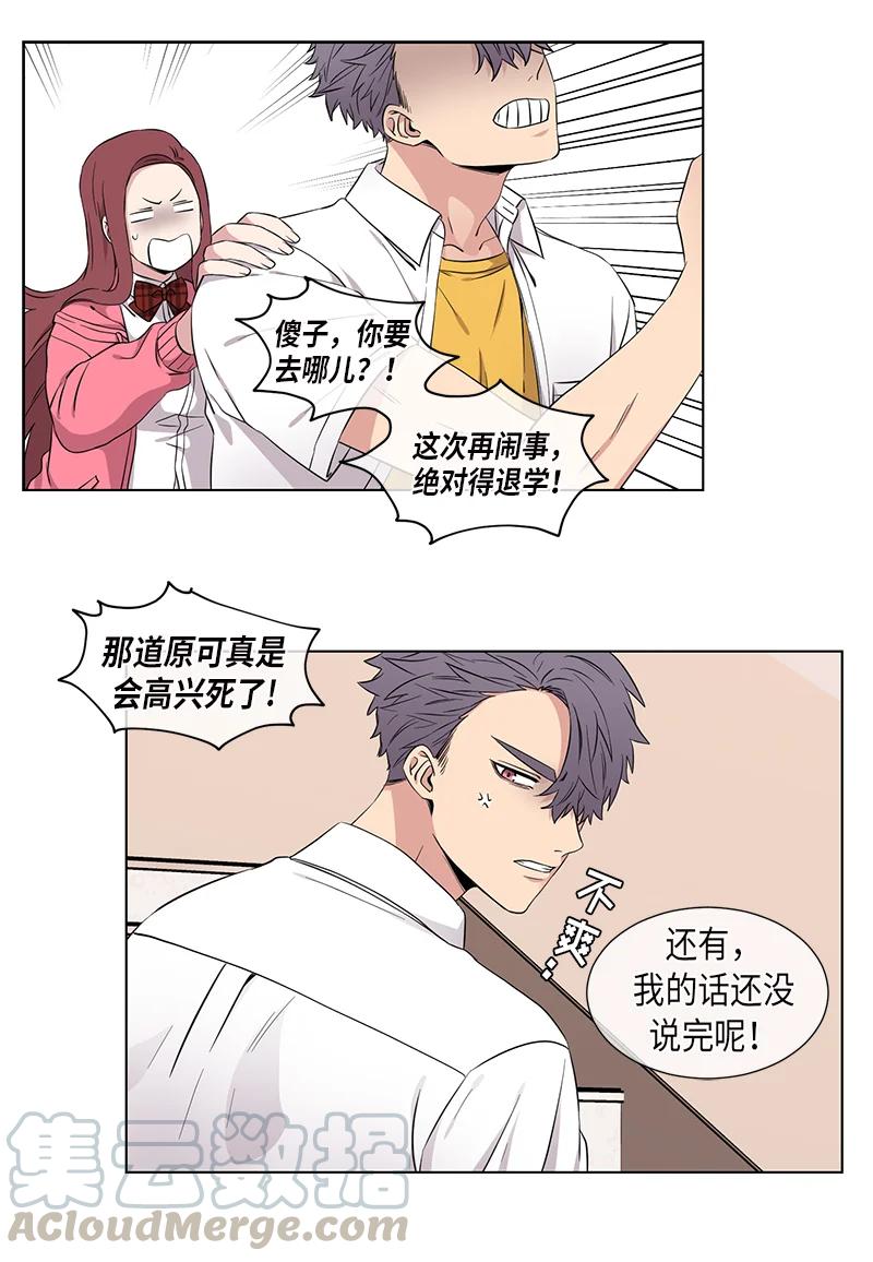 从无到有的增长率是多少漫画,第96话2图