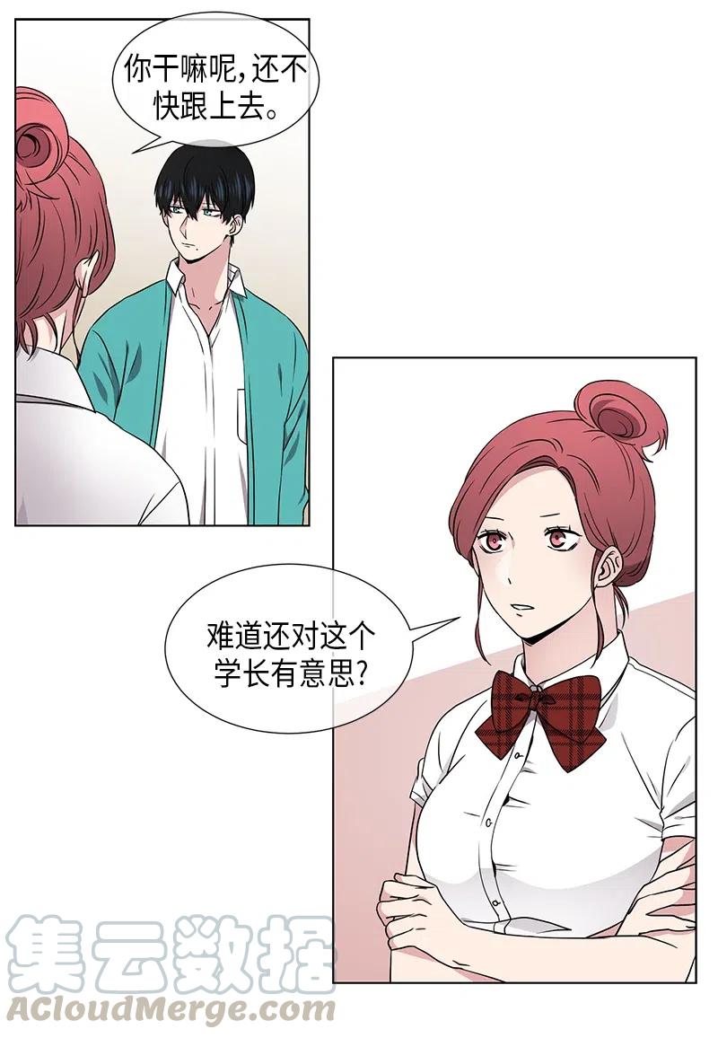 从无到有下一句漫画,第69话1图