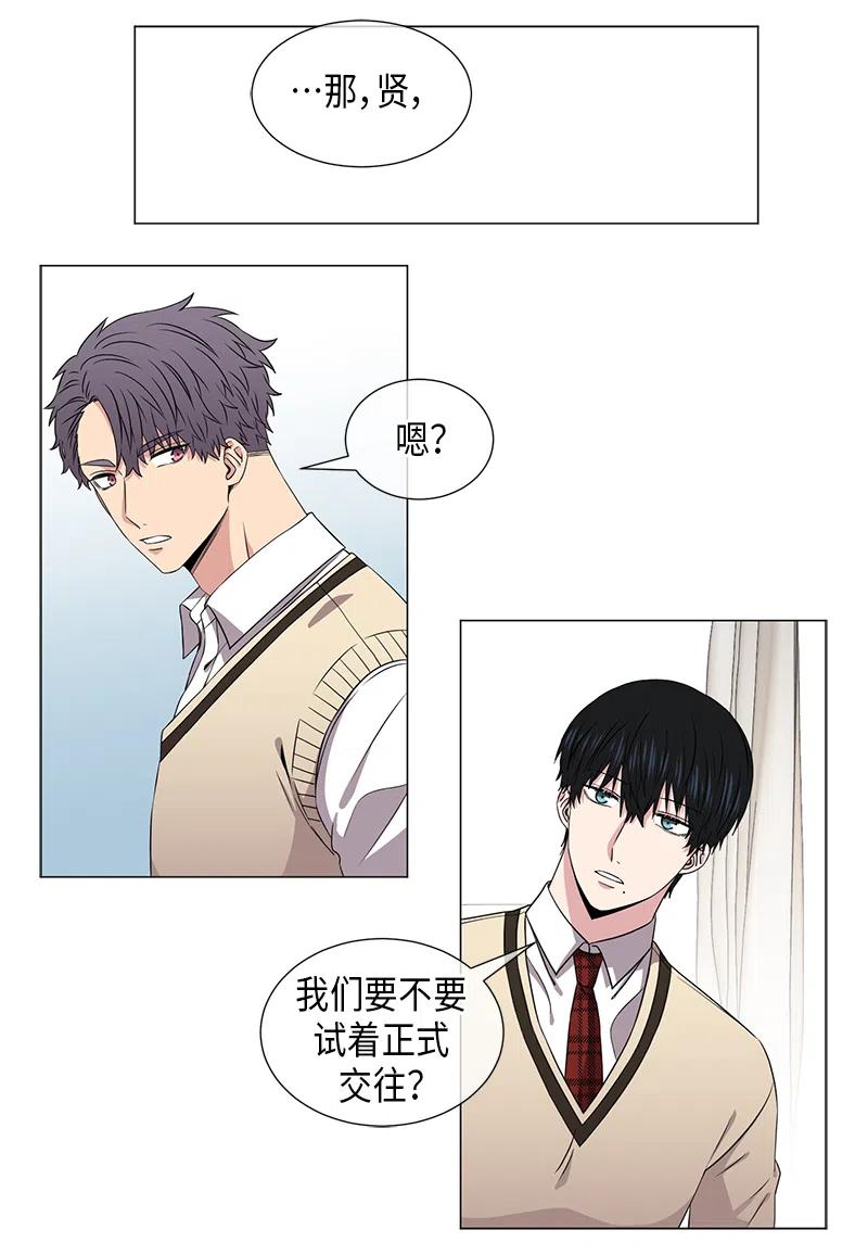 从无到有从零到一的经典句子漫画,第46话2图