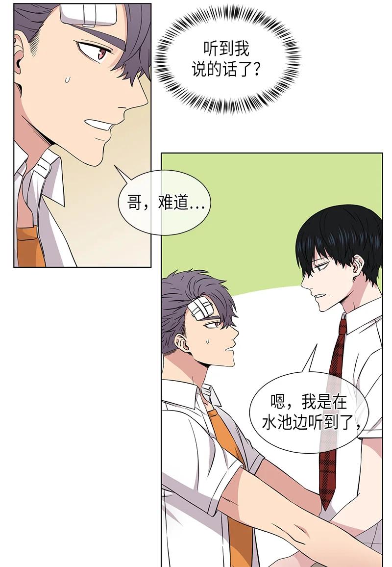 从无到有从有到无漫画,第114话2图