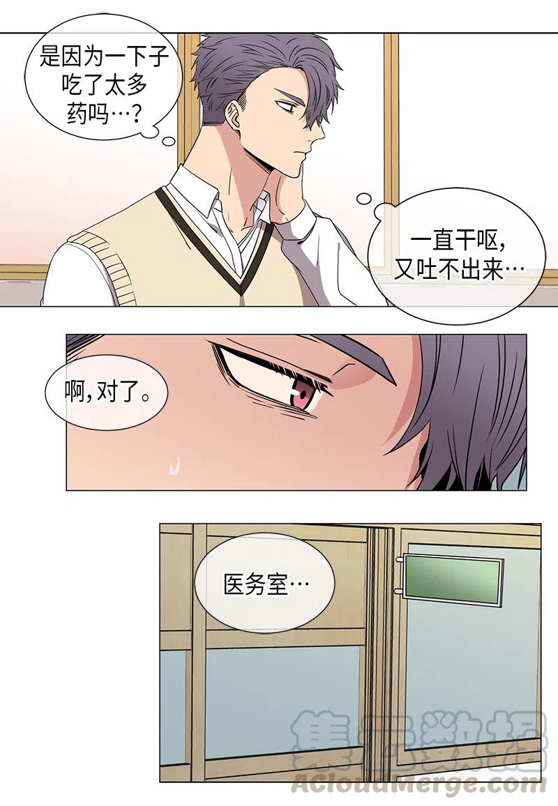 从无到有的成语漫画,第39话1图