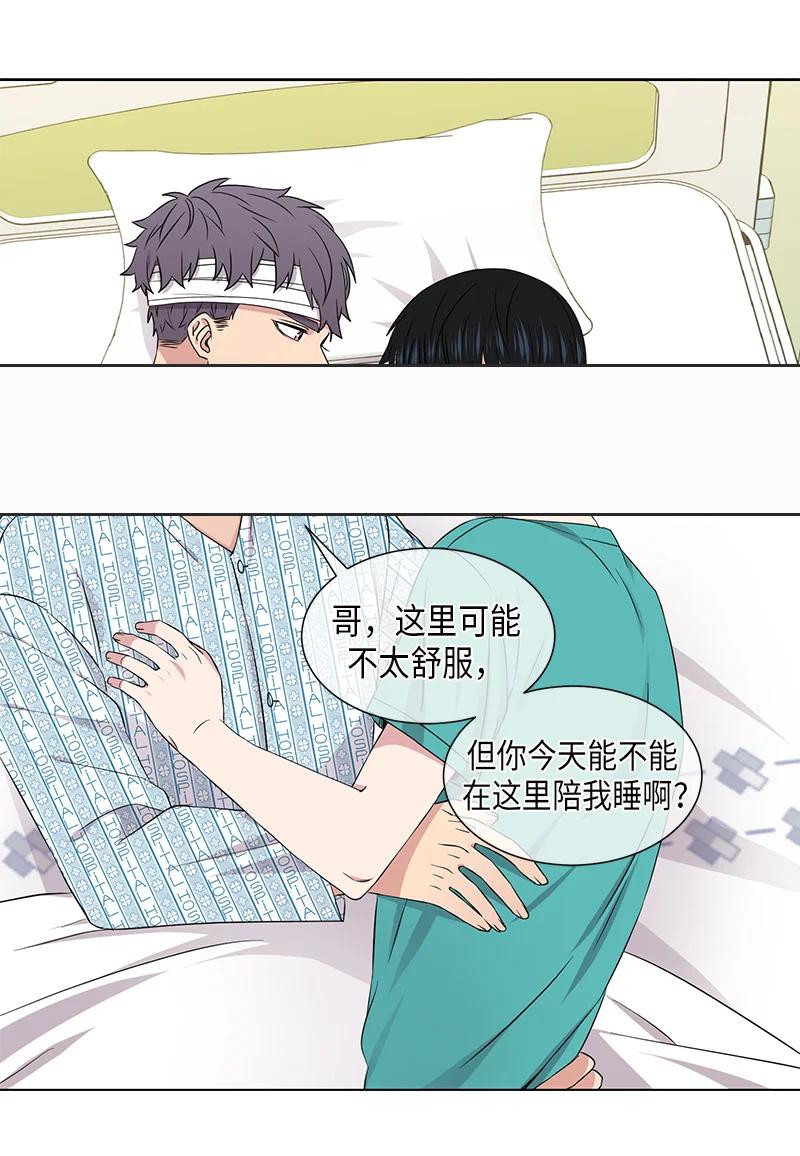 从无到有从有到优从优到精的跨越式发展漫画,第104话2图