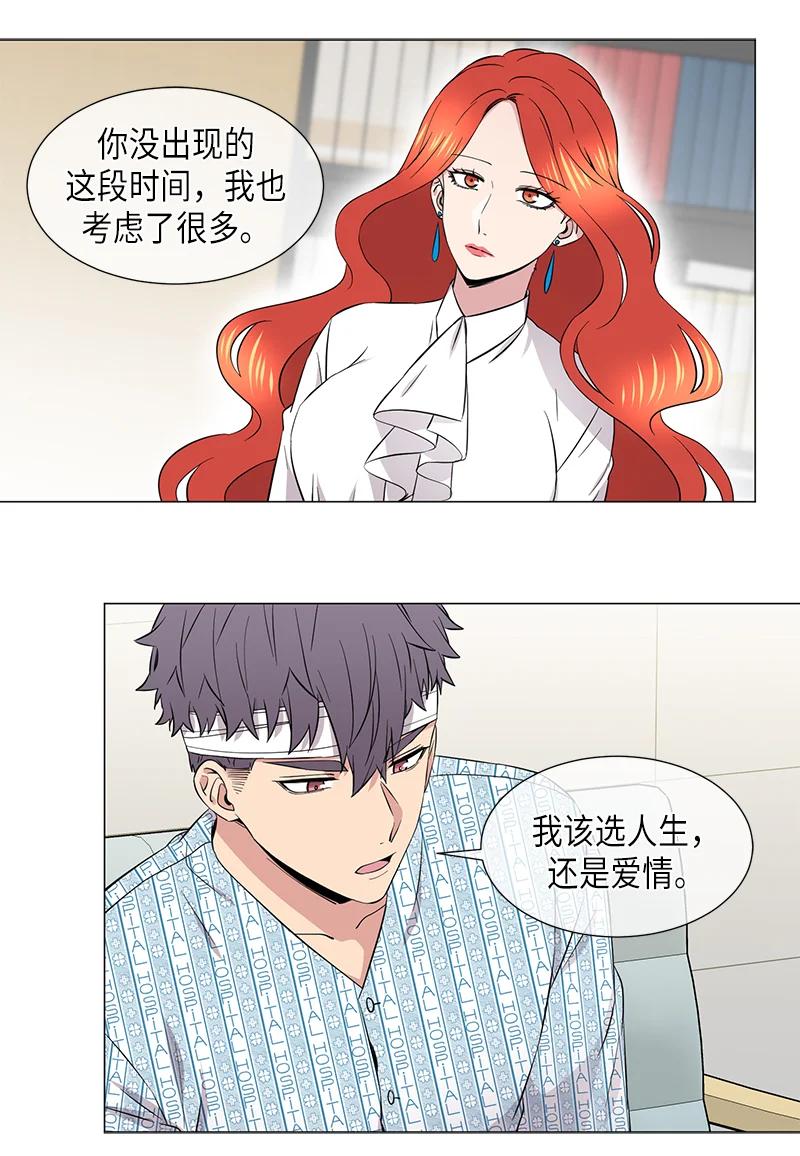 从有到无的经典语录漫画,第110话2图