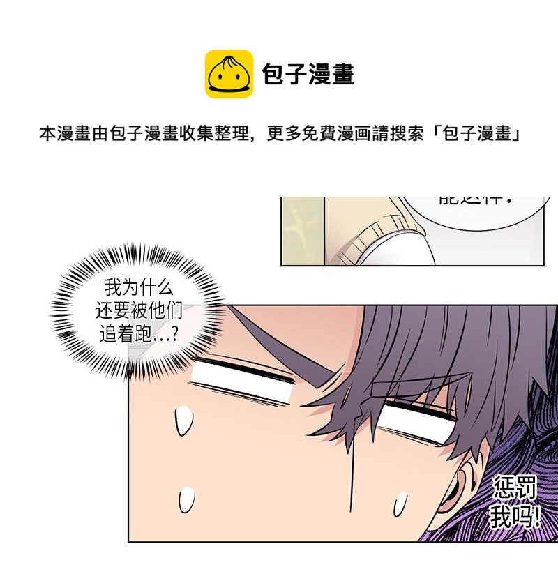 从无到有,从有到漫画,第117话2图