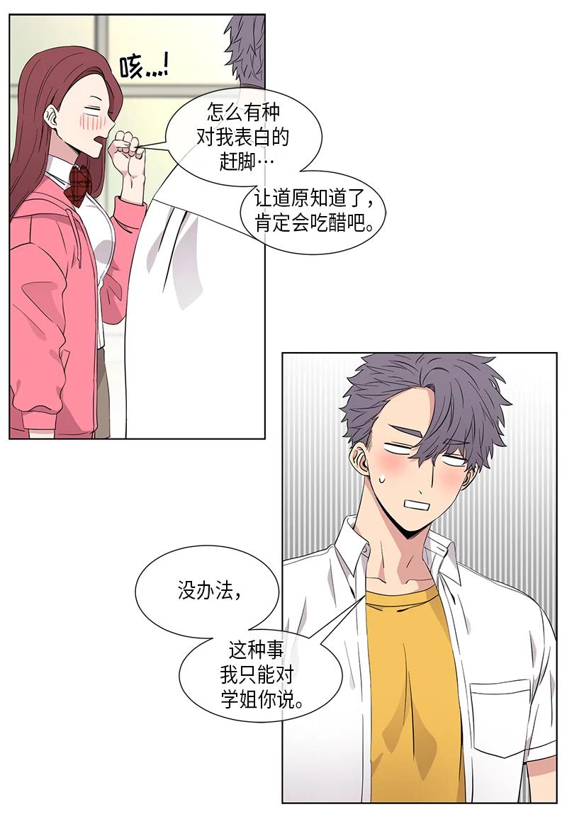 从无到有漫画,第92话2图