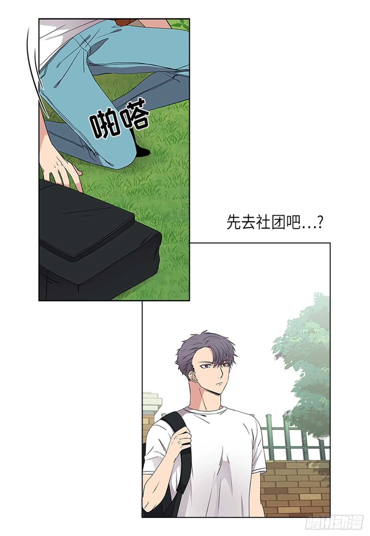 从无到有,从有到漫画,第7话1图