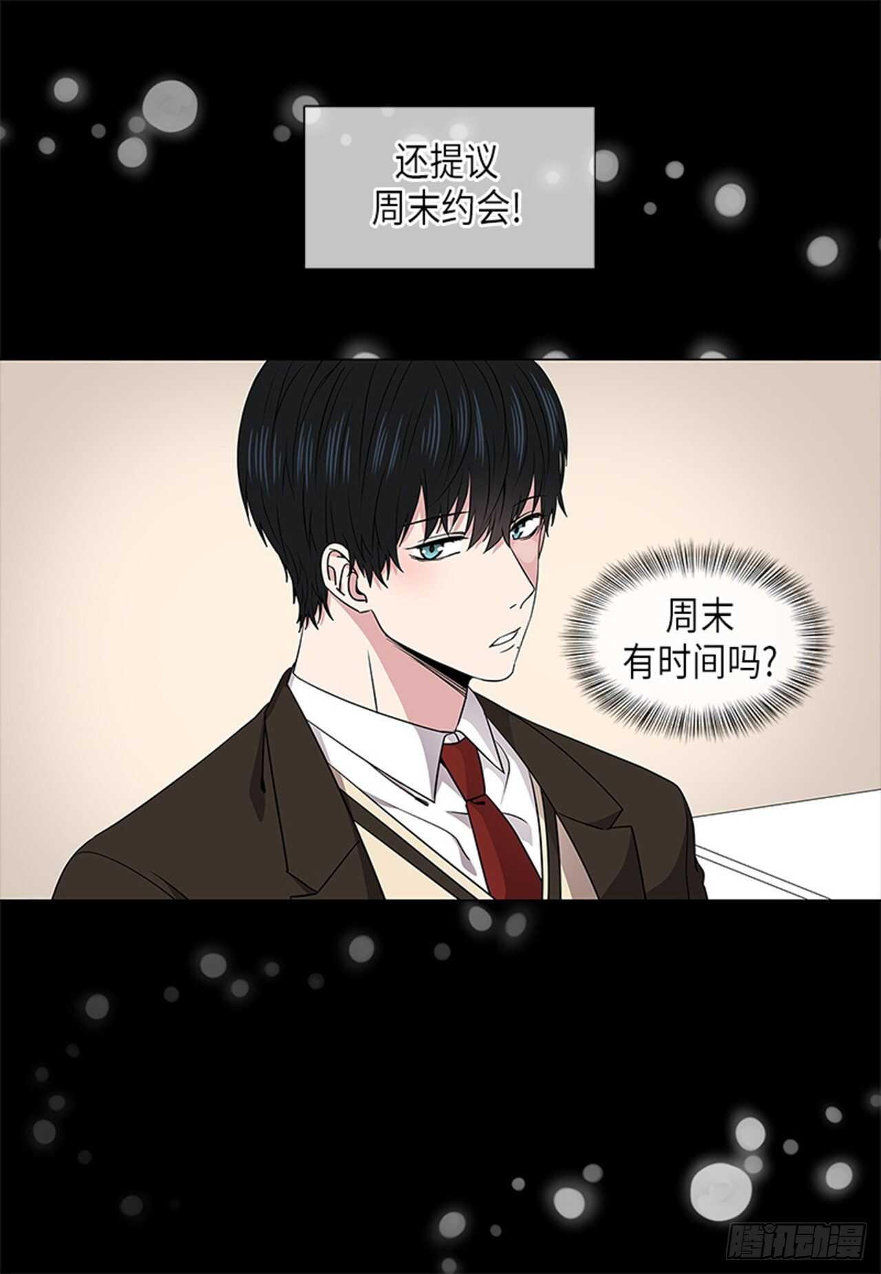 从无到有的诗句漫画,第19话2图