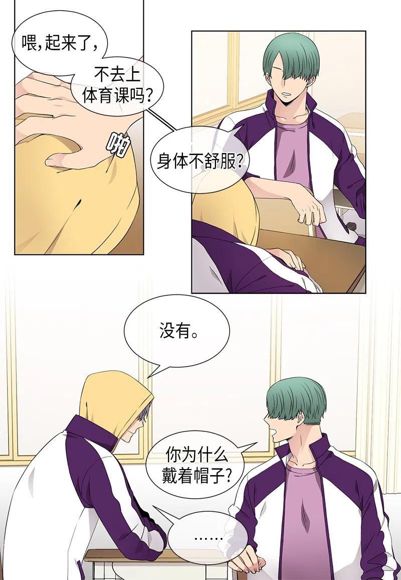 从无到有歌词漫画,第61话2图