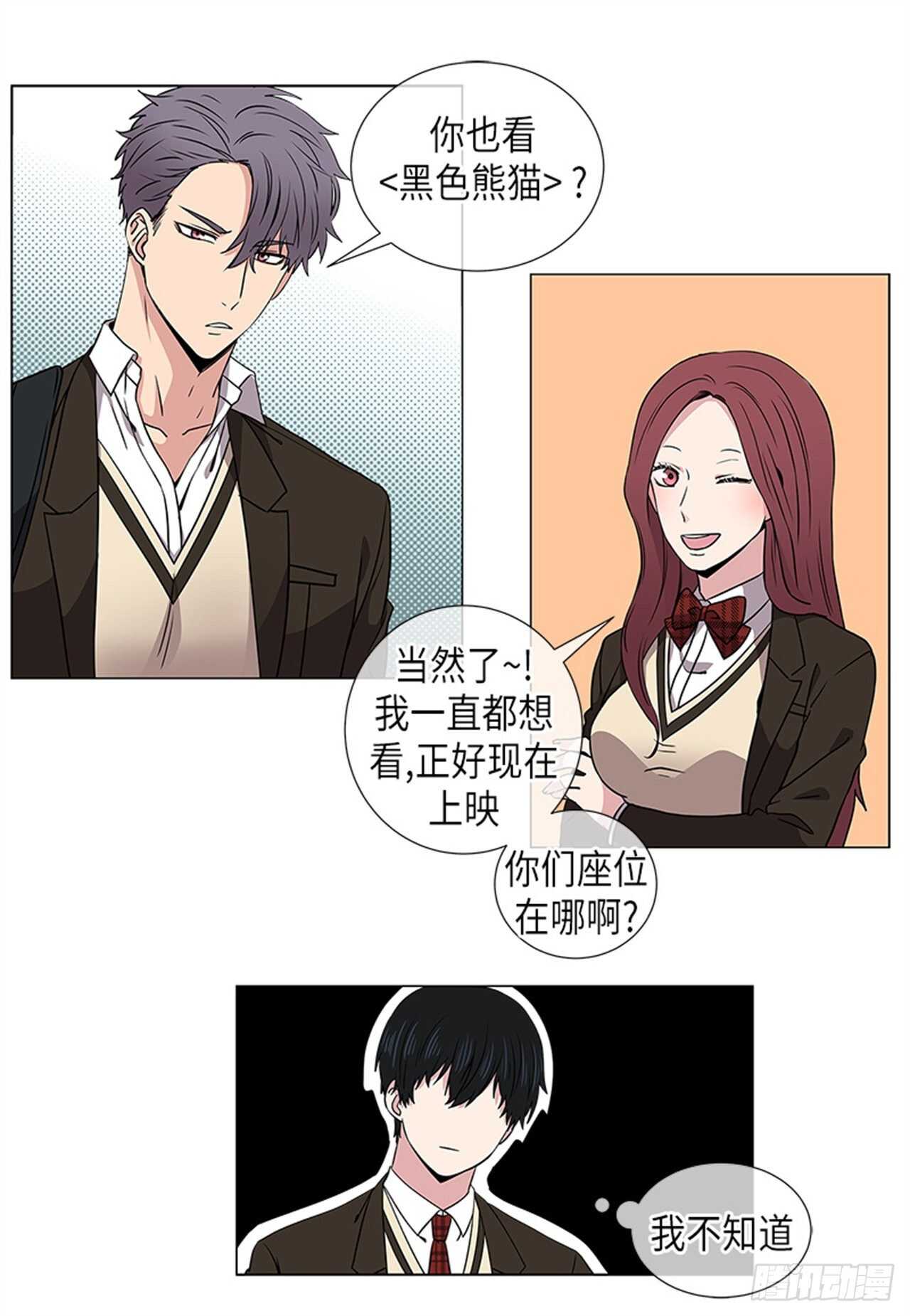 从无到有一路艰辛的文案漫画,第21话1图