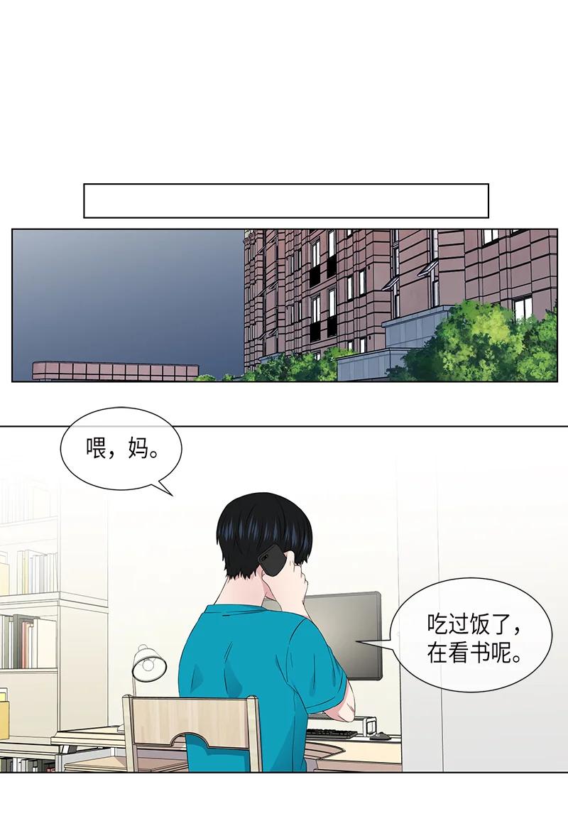 从无到有漫画,第102话1图