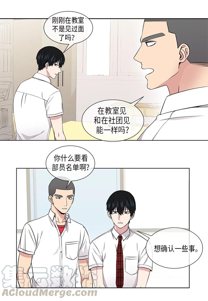 从无到有的成语漫画,第89话1图