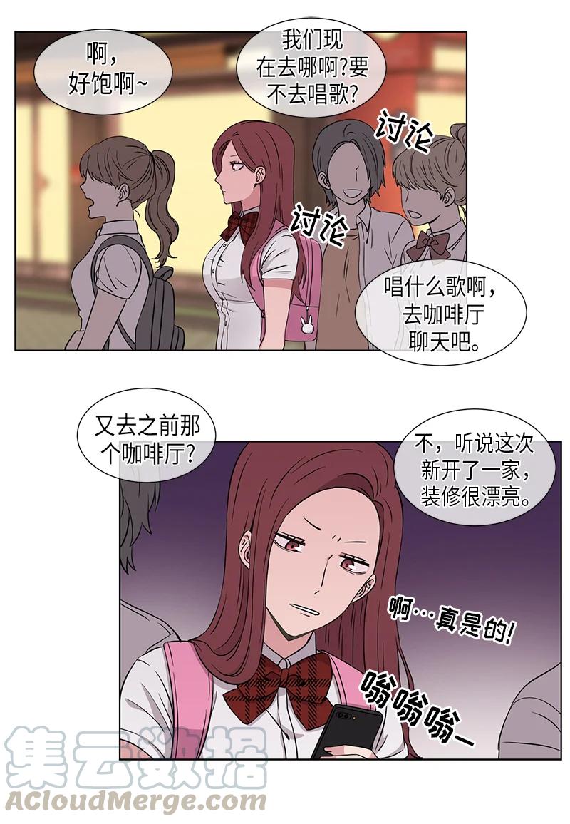 从有到无的经典语录漫画,第85话2图