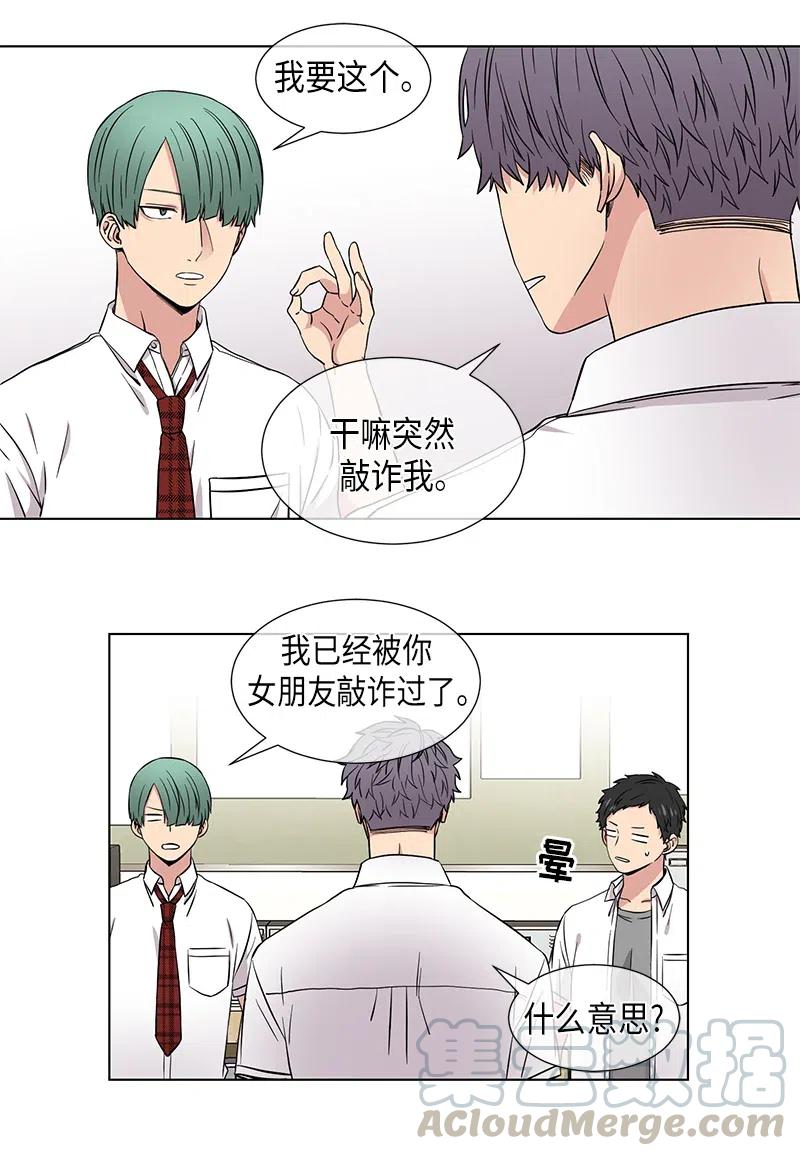 从无到有歌词漫画,第79话1图