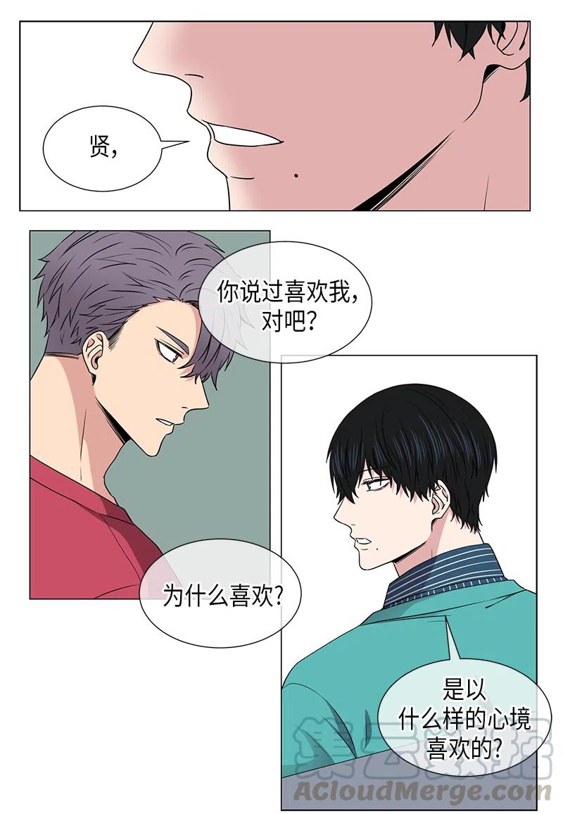 从无到有的意思漫画,第36话1图