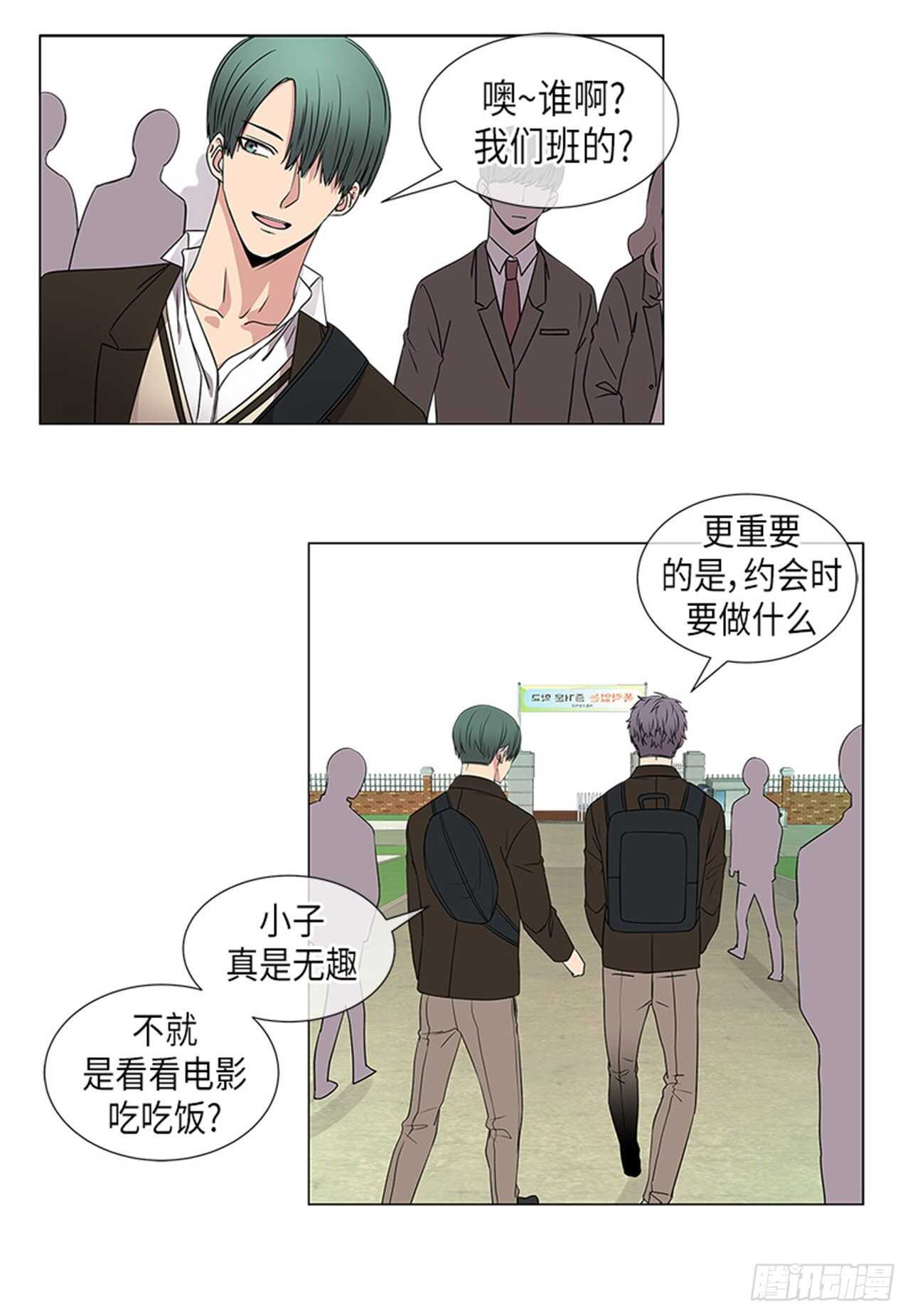 从无到有的诗句漫画,第19话1图