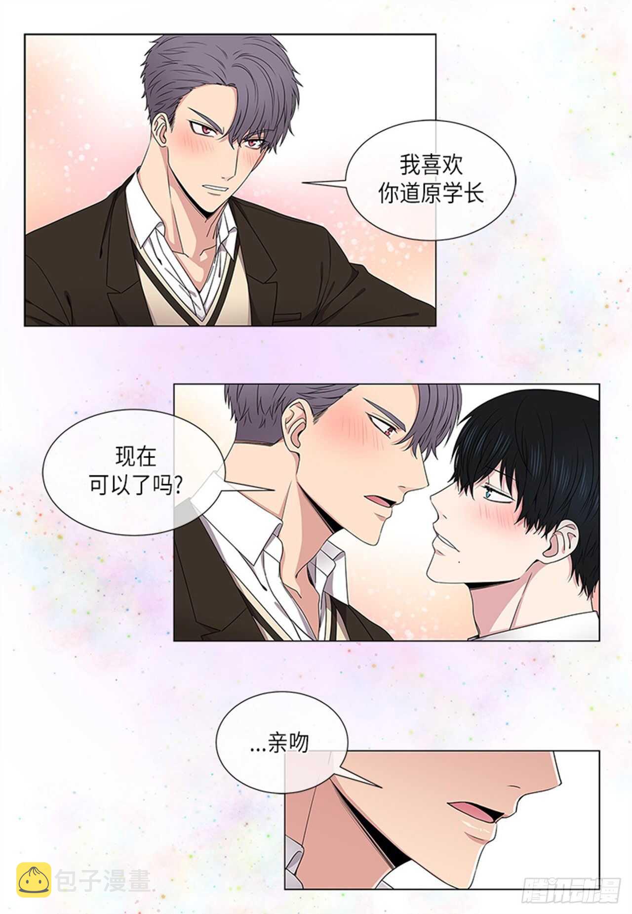 从无到有的漫画,第13话2图