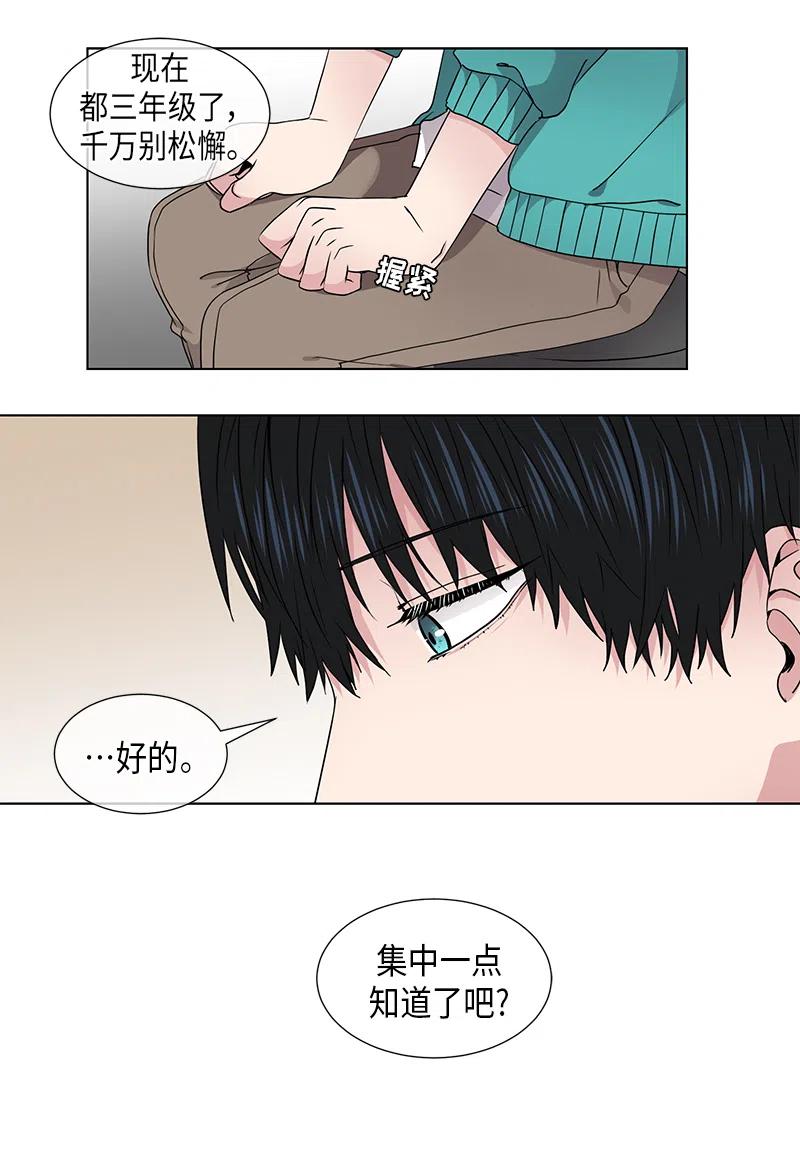 从无到有漫画,第64话2图