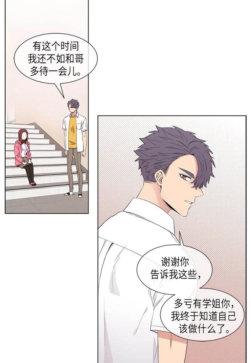 从无到有的意思漫画,第97话2图