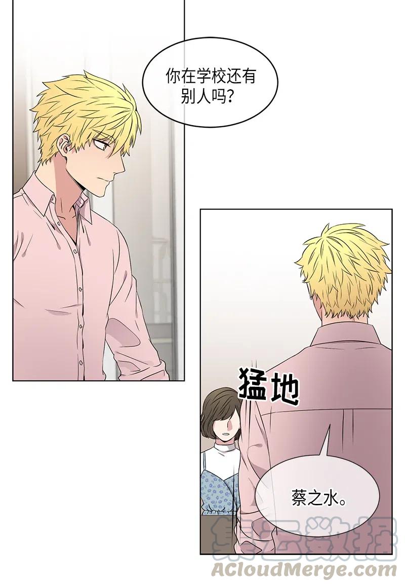 从无到有从零到一的经典句子漫画,第76话2图