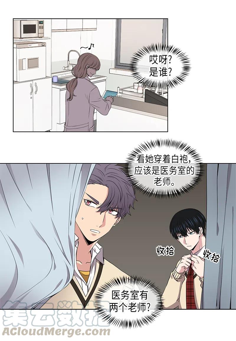 从无到有的创新漫画,第49话2图