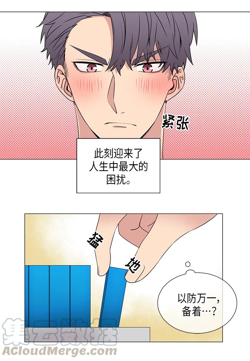 从无到有歌词漫画,第35话2图