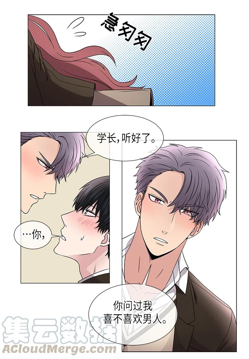 从无到有的意思漫画,第18话2图