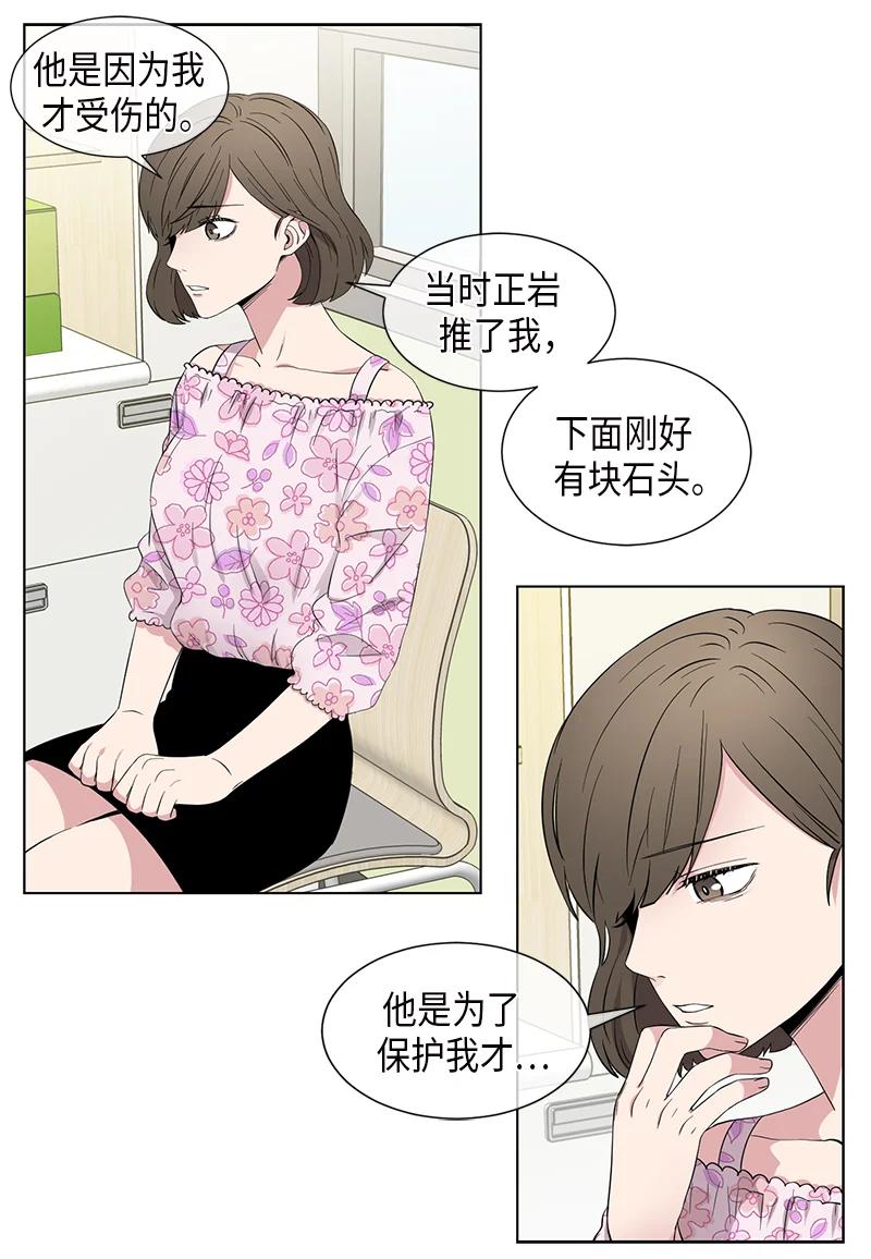 从无到有漫画漫画,第103话2图