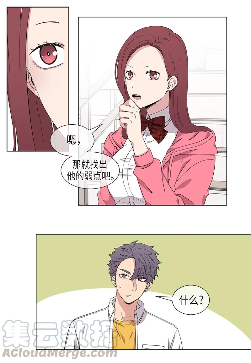 从无到有的意思漫画,第97话1图