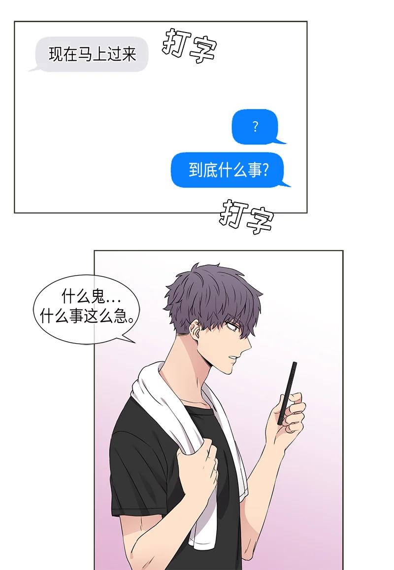 从有到无的经典语录漫画,第100话2图