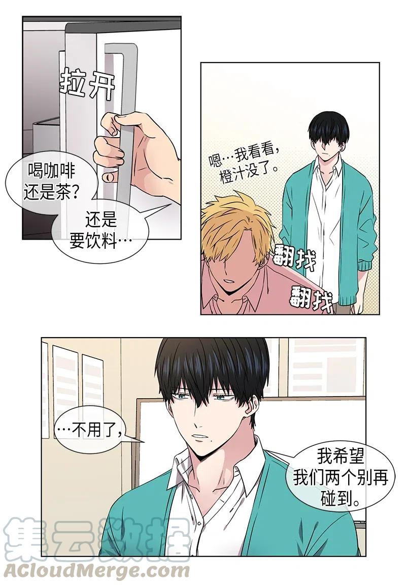 从无到有的词语漫画,第66话1图