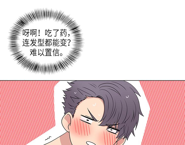 从无到有的创新漫画,第4话1图