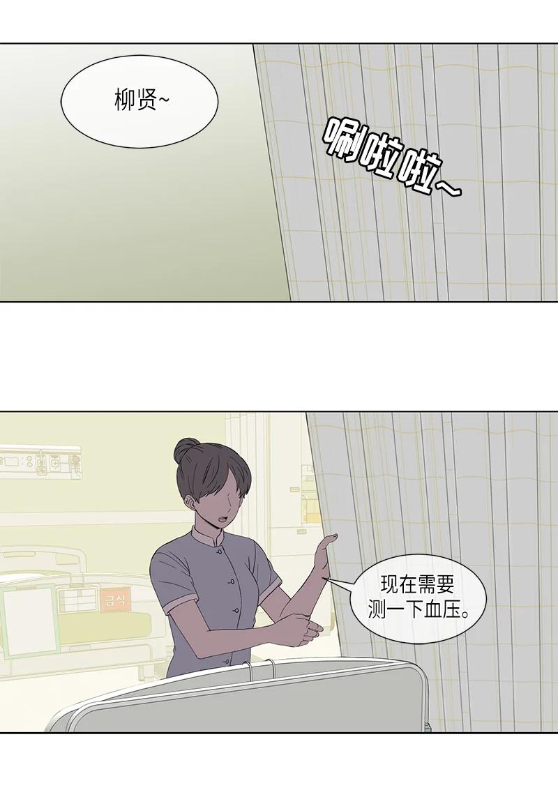 从无到有漫画,第105话2图