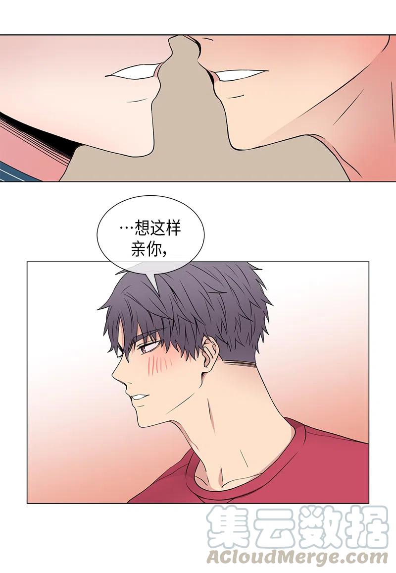 从无到有的意思漫画,第36话1图