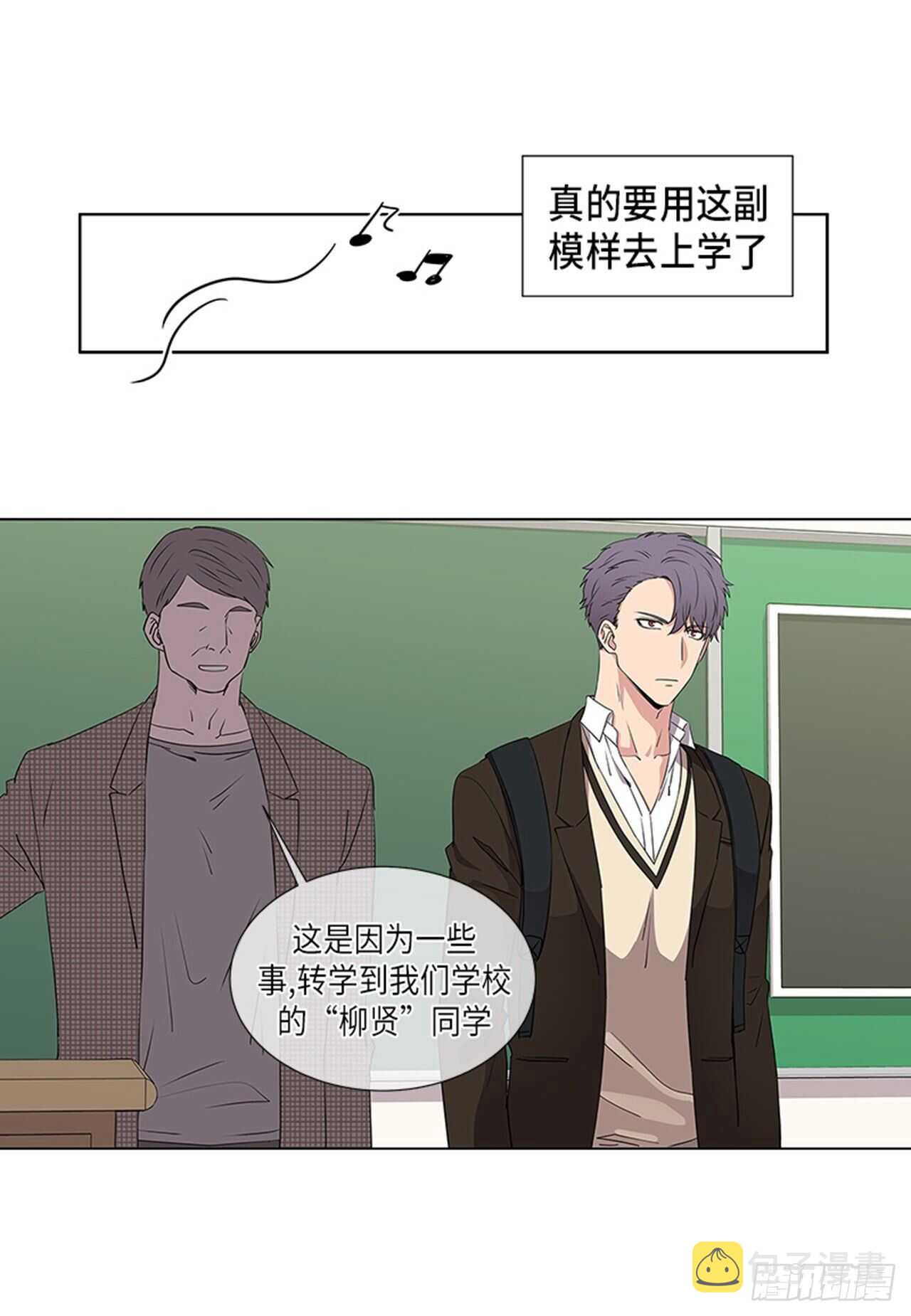 从有到无的经典语录漫画,第8话2图