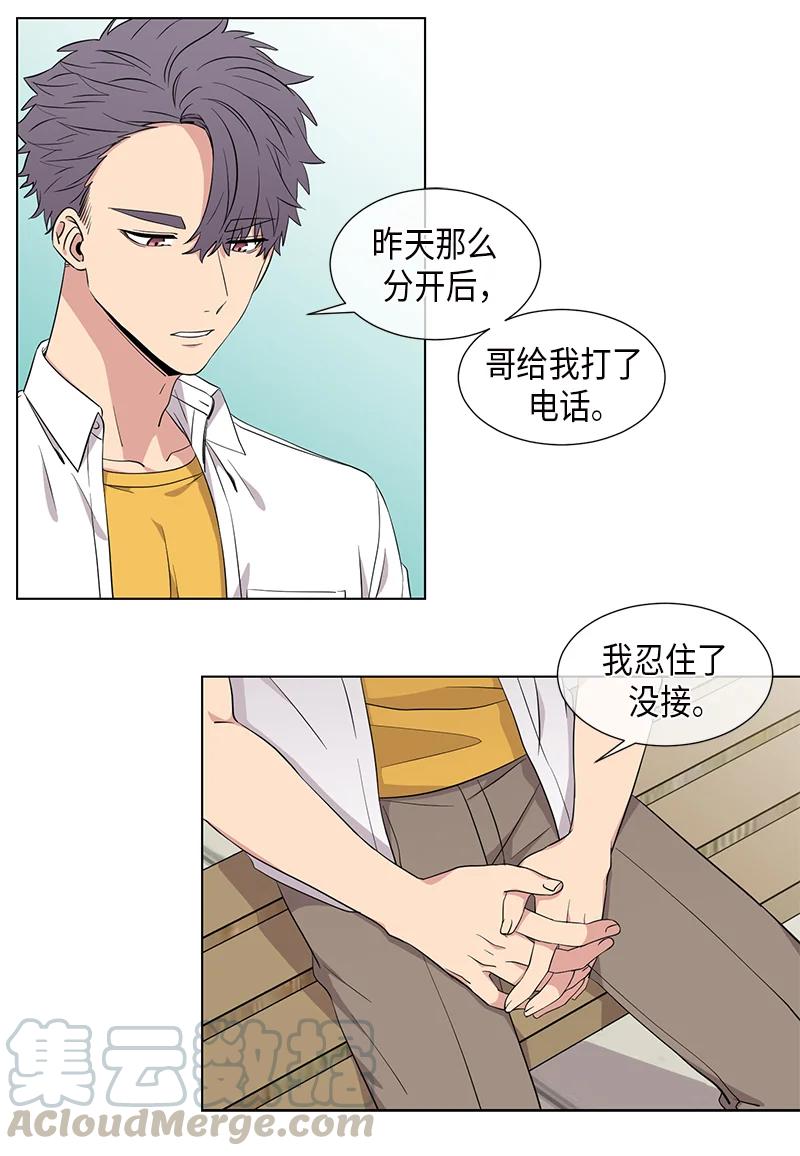 从无到有的意思漫画,第91话1图