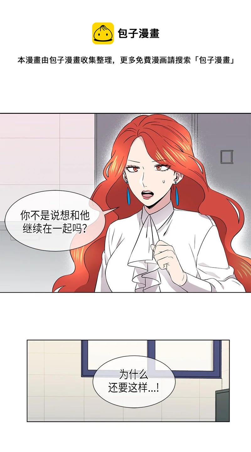 从无到有漫画,第110话2图