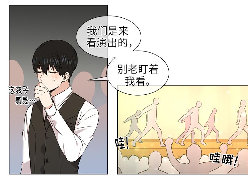 从无到有的诗句漫画,第119话1图