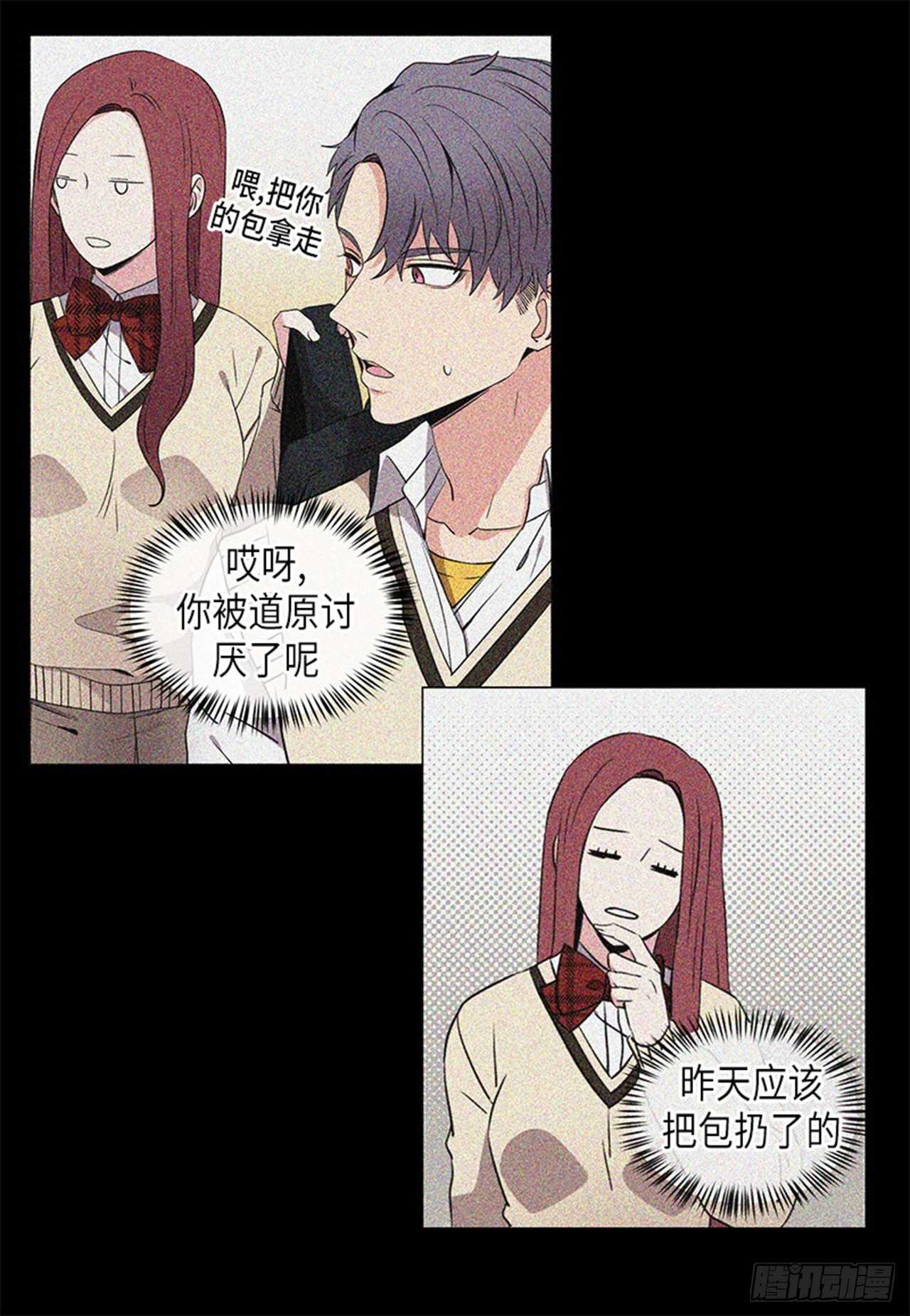 从无到有的词语漫画,第32话2图