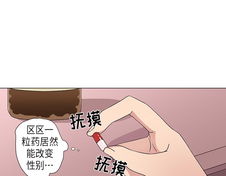 从无到有的创新漫画,第4话1图