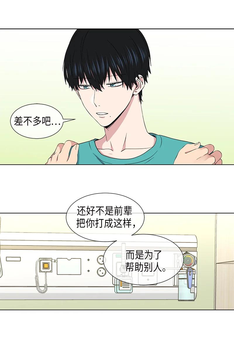 从无到有从有到优从优到精的跨越式发展漫画,第104话2图