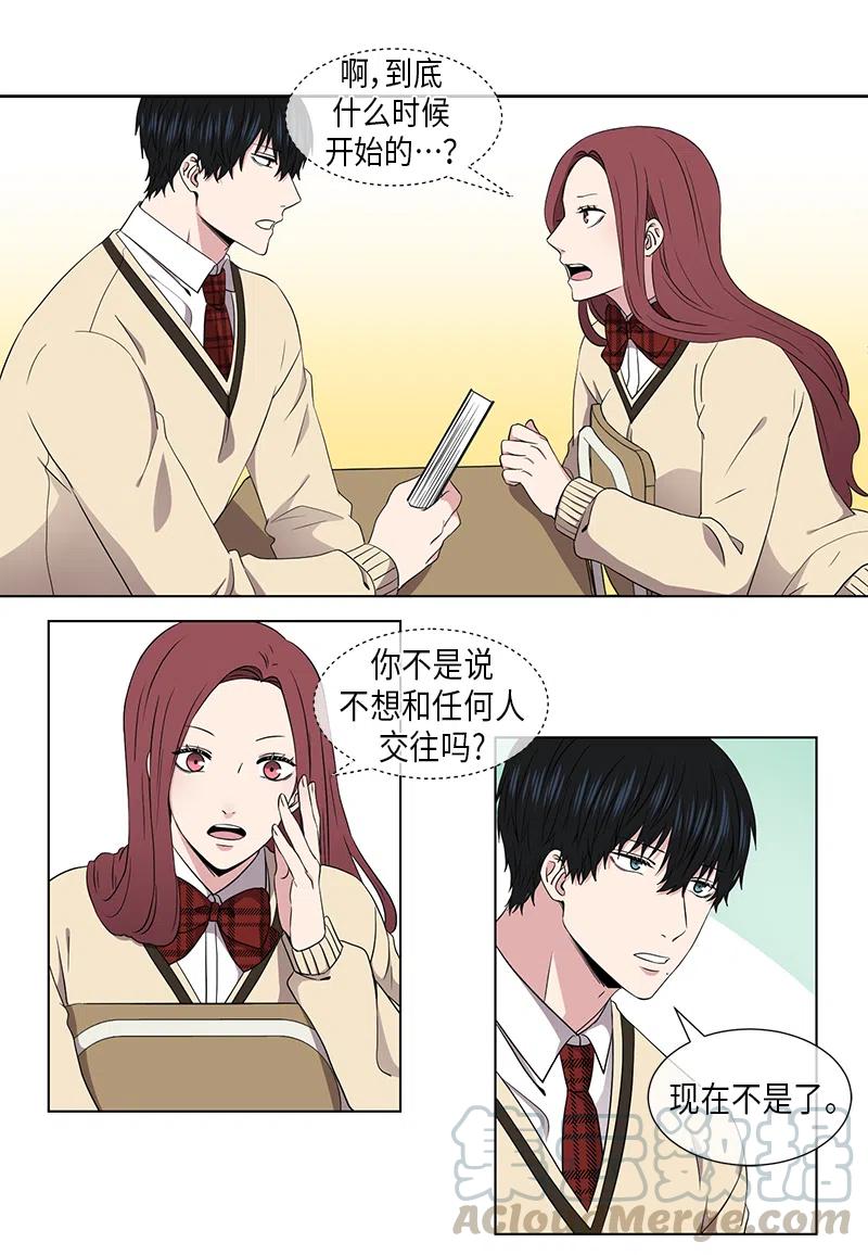 从有到无的经典语录漫画,第51话1图