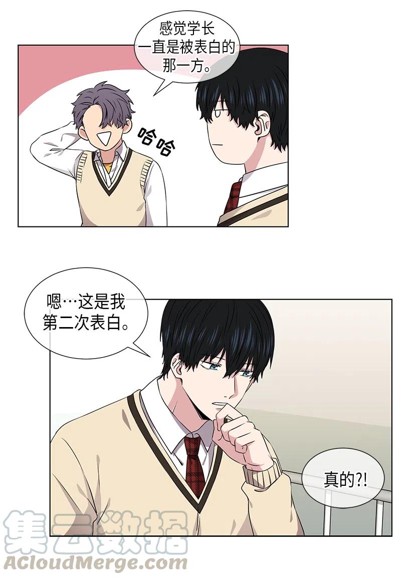 从无到有漫画,第47话2图