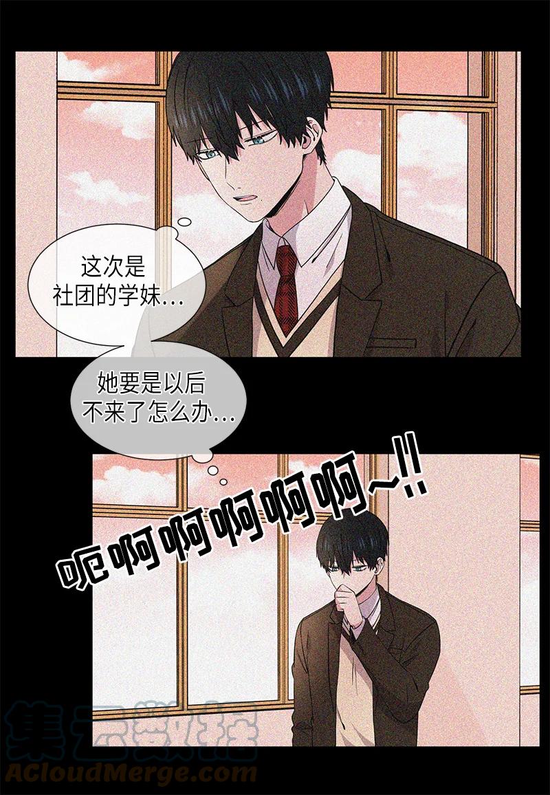 从无到有英文漫画,第115话1图