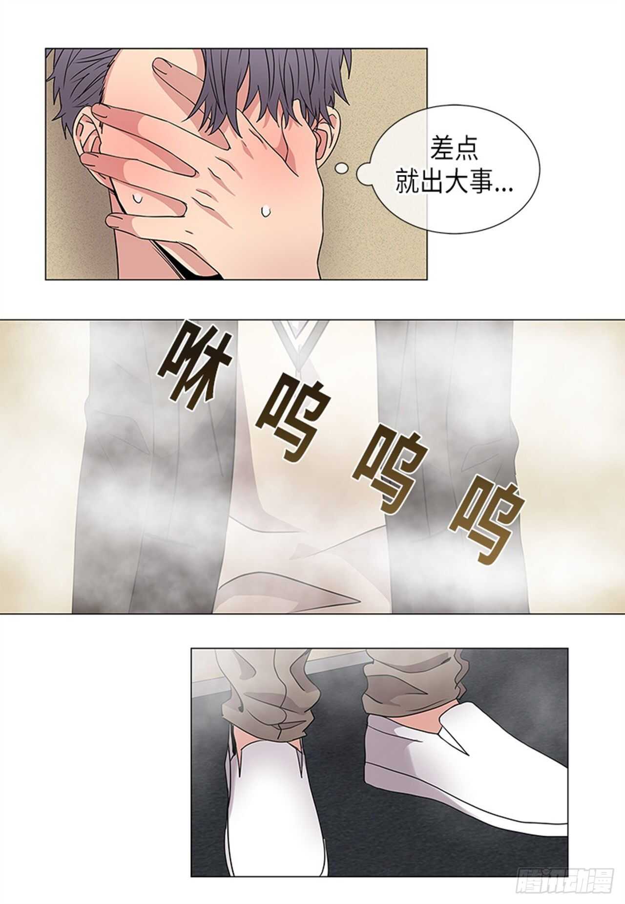 从无到有歌词漫画,第22话2图