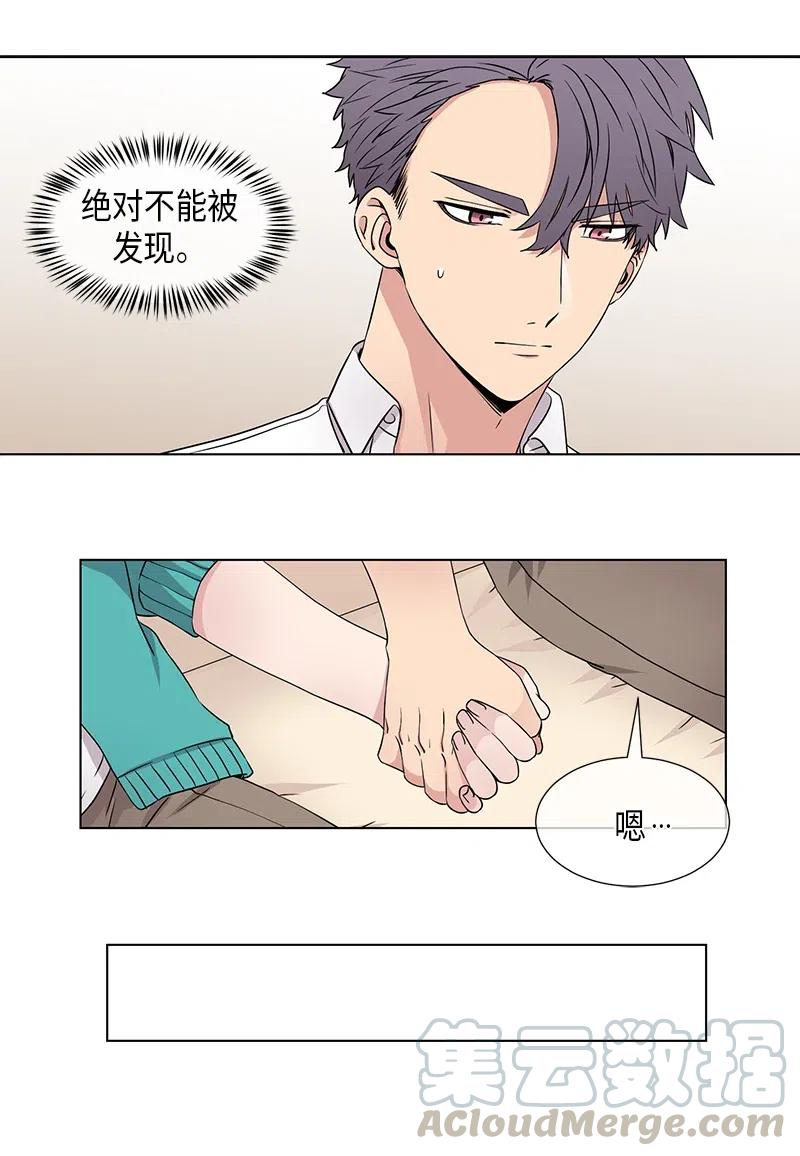 从无到有从零到一的经典句子漫画,第76话2图