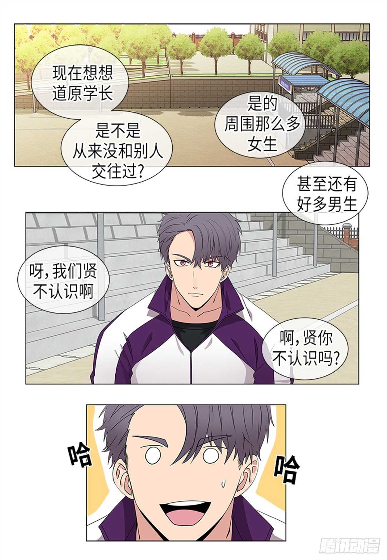 从无到有近义词漫画,第16话1图