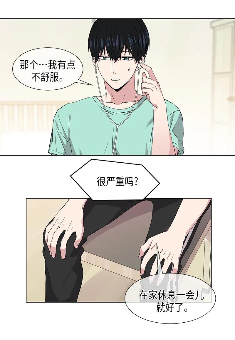 从有到无的经典语录漫画,第81话2图